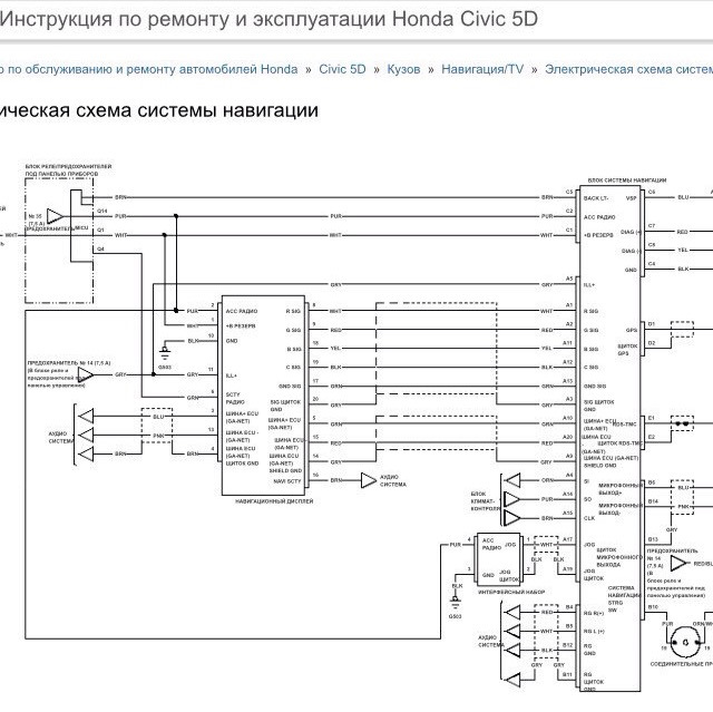 Электрическая схема хонда цивик 4д 2008