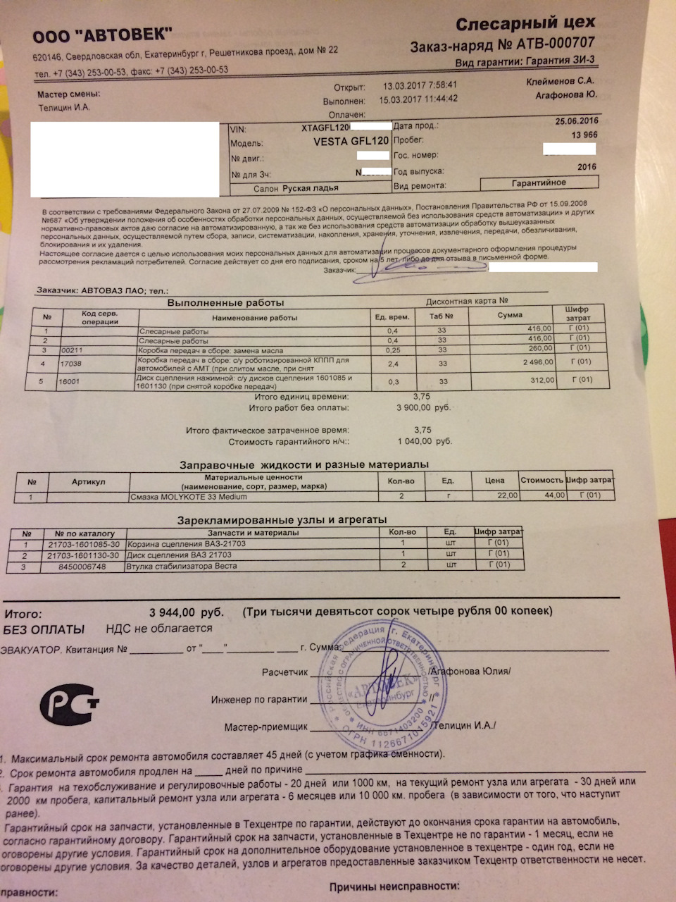 8450006748 Втулка стабилизатора Веста полиуретан ПТП ПОЛИУРЕТАН ...