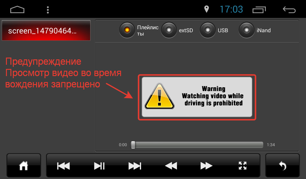 Infidini Магнитола Инструкция