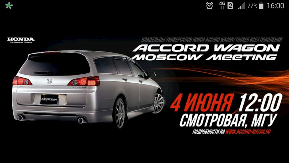 Встреча аккорд вагон впервые 🤘 — Honda Accord (5G), 2 л, 1996 года ...