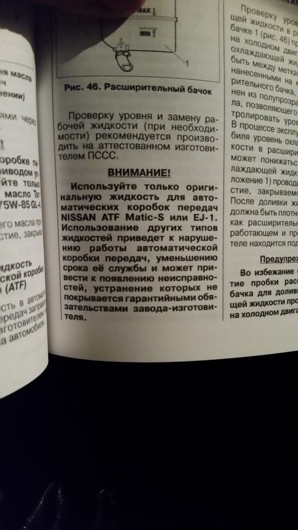 Какое масло залито в АКПП — Lada Гранта лифтбек, 1,6 л, 2014 года ...