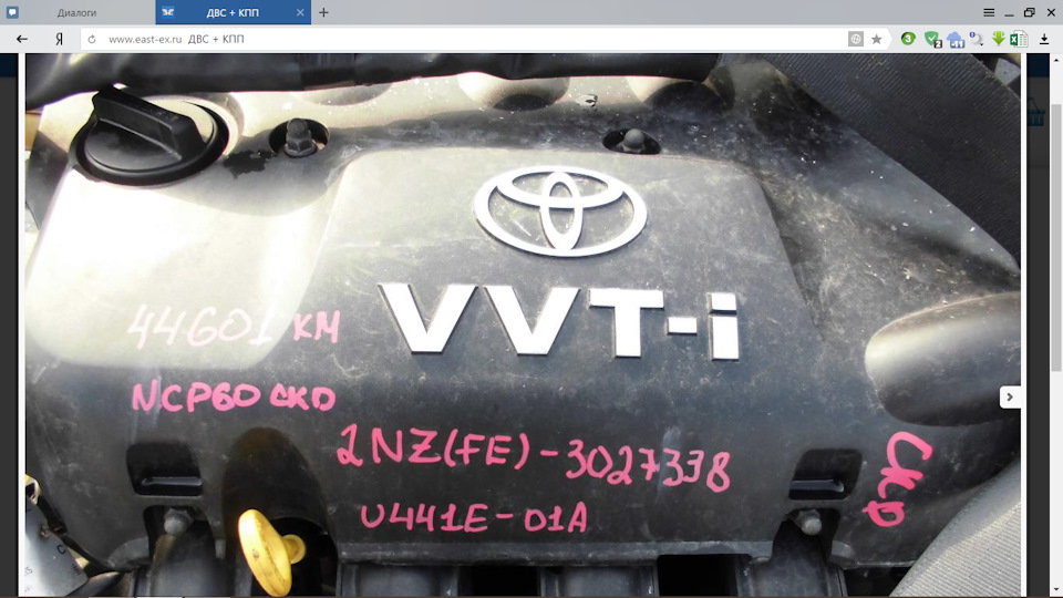 Фото в бортжурнале Toyota Funcargo