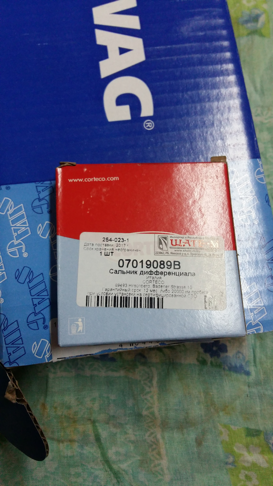 07019089B Уплотняющее кольцо, дифференциал CORTECO | Запчасти на DRIVE2