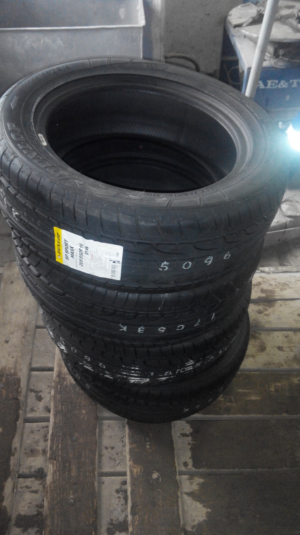 отбойник на шине что это