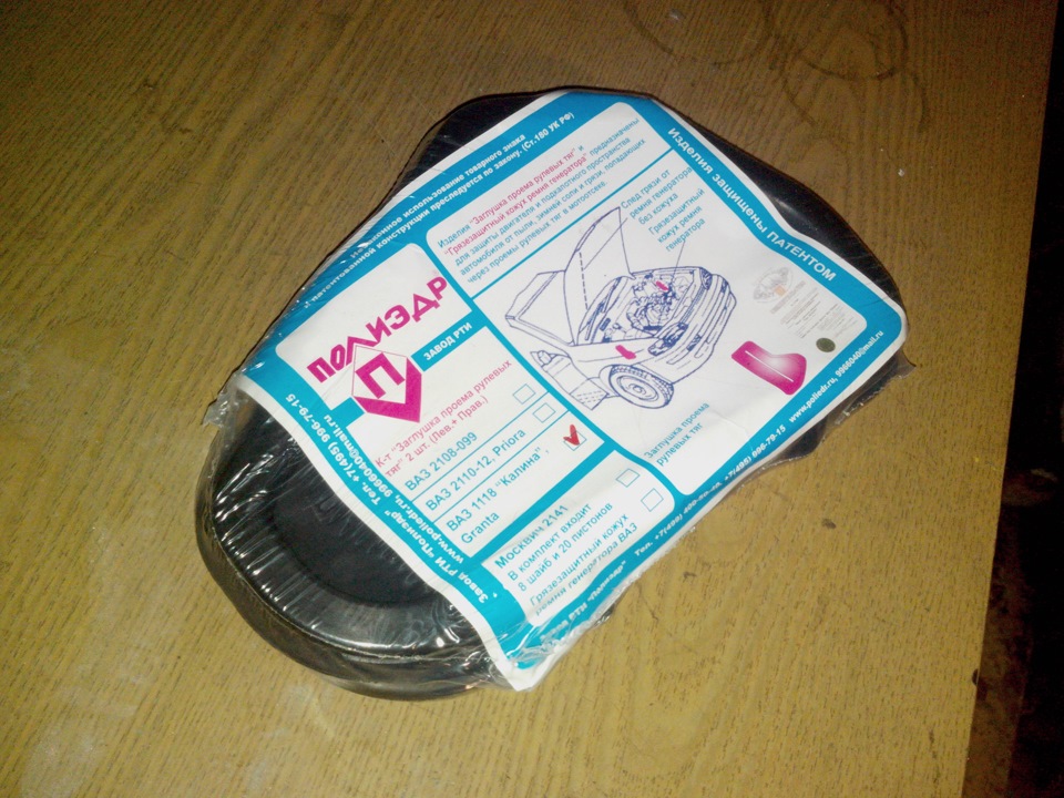 Фото в бортжурнале Lada Granta