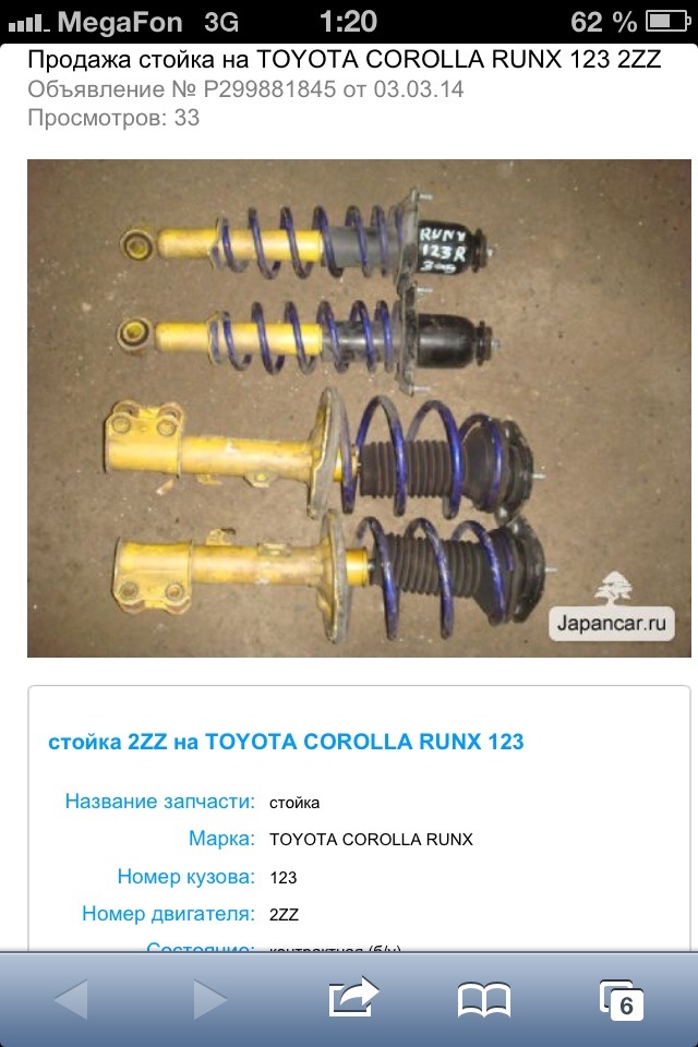 Фото в бортжурнале Toyota Allion (T260)