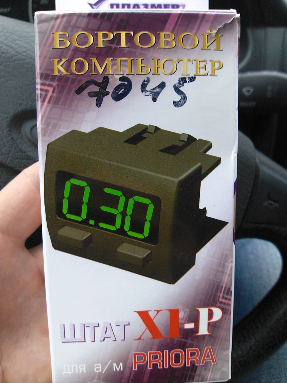 Штат х1 — Lada Приора хэтчбек, 1,6 л, 2009 года | электроника | DRIVE2