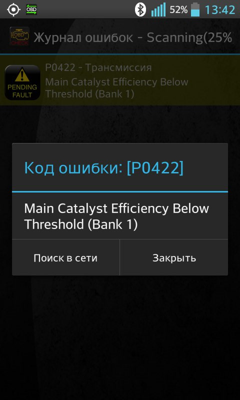 Ошибка 0422. Ошибка 0422