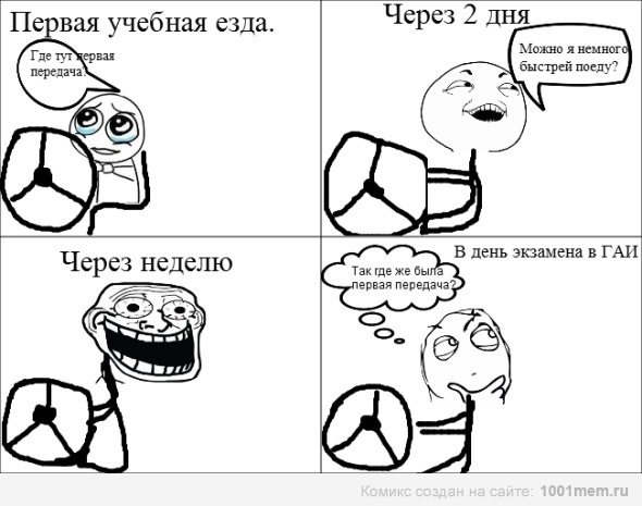 Можно немного побыстрее. Можно немного побыстрее