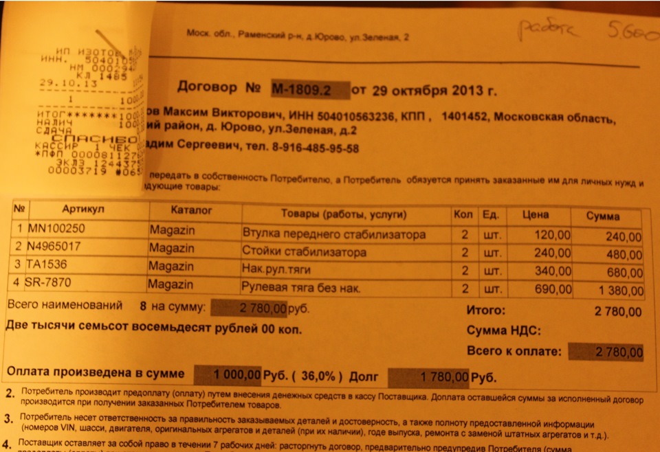 Ремонт подвески — Mitsubishi Lancer IX, 1,6 л, 2006 года | визит на ...