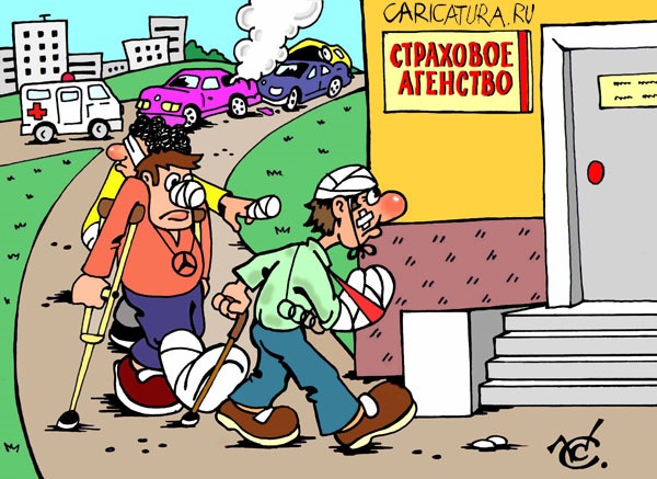 Прикольные картинки несчастный случай