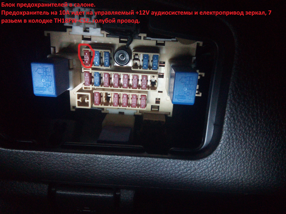 Тойота вилл вс предохранители Полная замена музыки. часть2 Установка магнитолы и задних динамиков - Nissan X-T