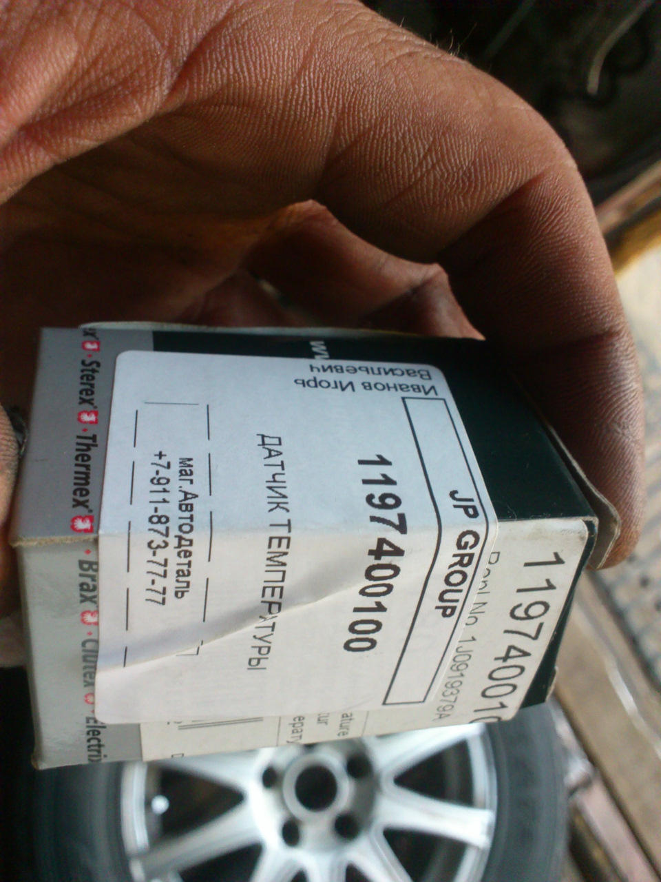 Фото в бортжурнале Volkswagen Multivan (T4). Запчасти на фото: 1197400100, B7377