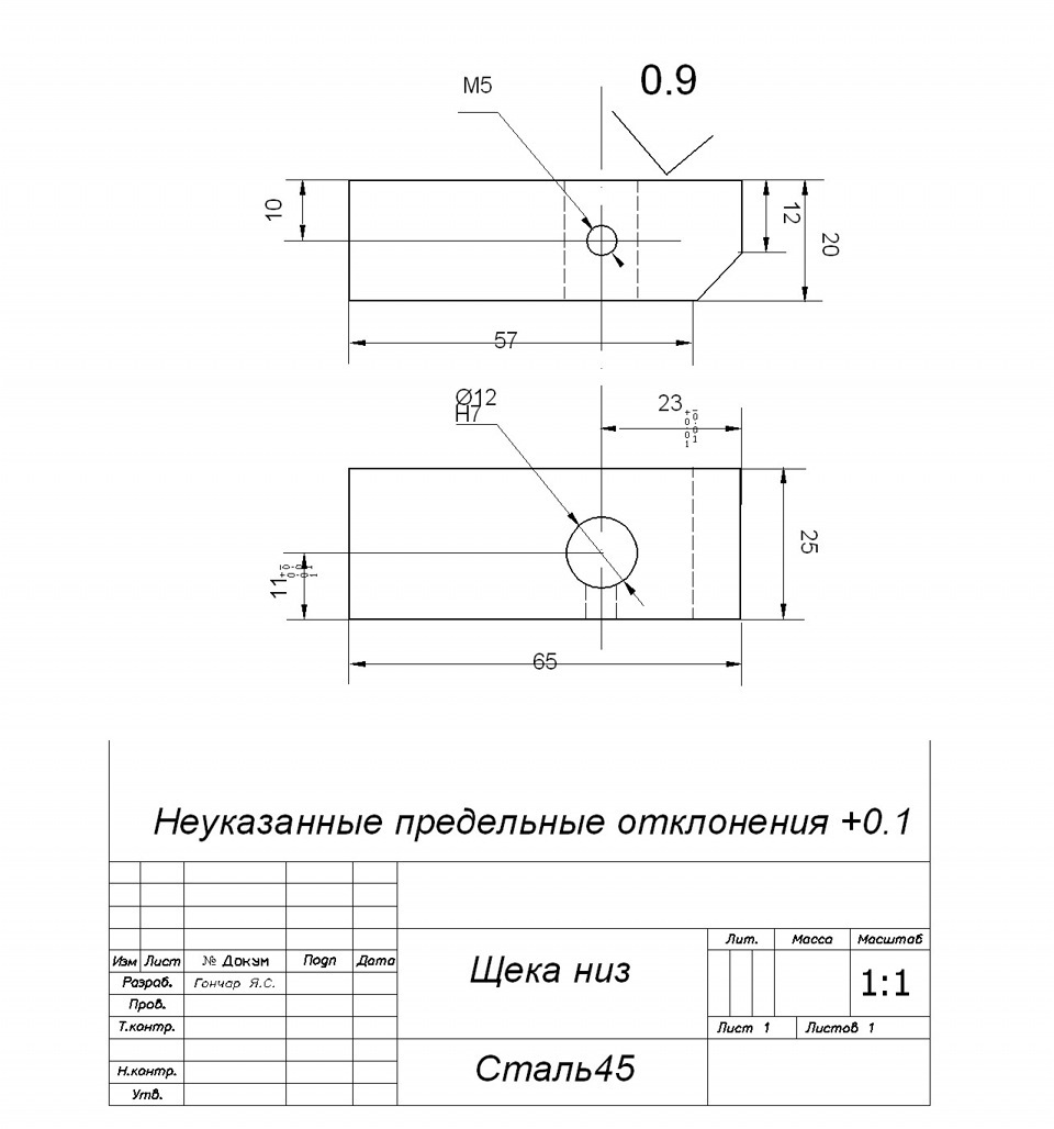 Шарнир чертеж