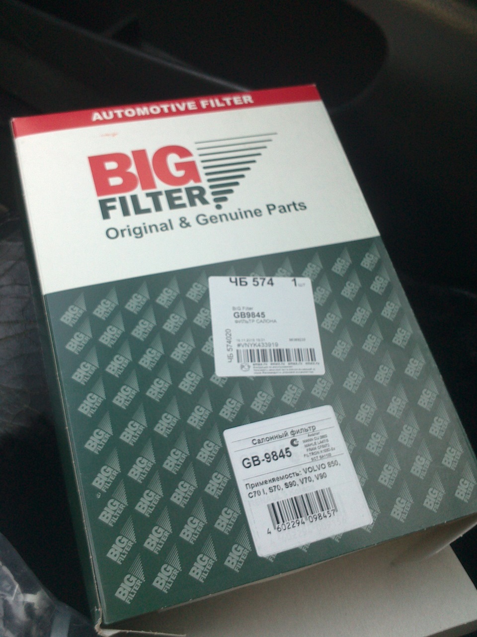 GB9845 Фильтр салона BIG FILTER | Запчасти на DRIVE2