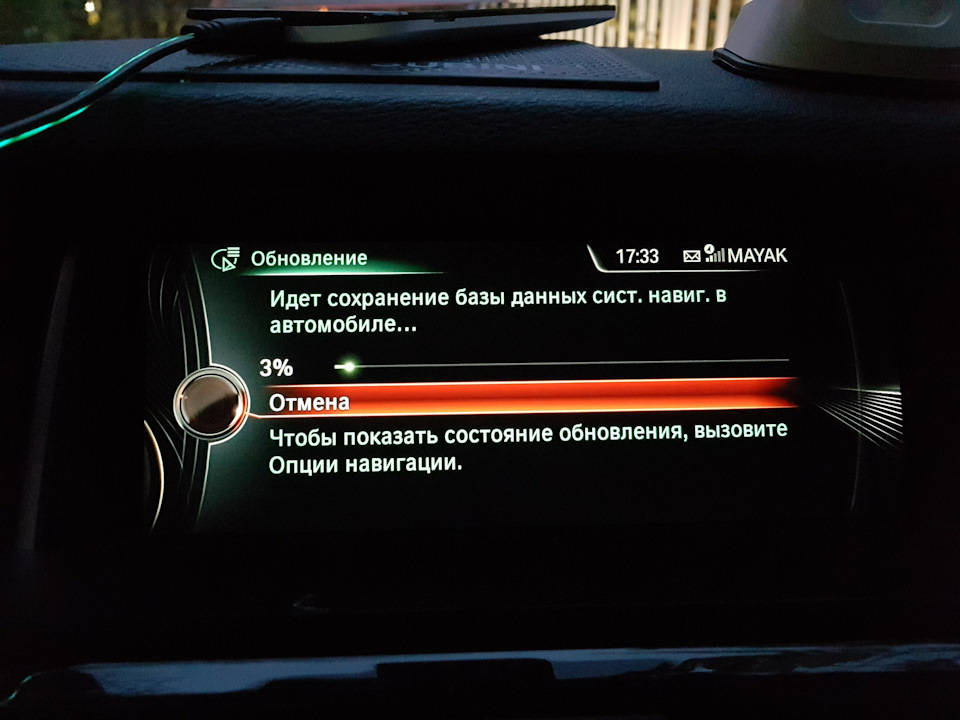 Обновление навигации BMW Europe Next 2017-1 — BMW X3 (F25), 3 л, 2015 ...
