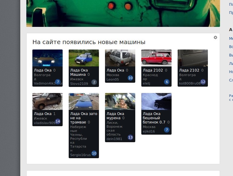 отслеживание новых машин в ленте — DRIVE2