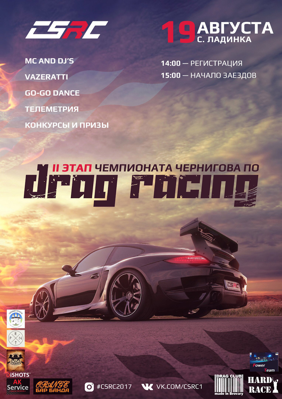 IІ этап чемпионата Чернигова по Drag Racing🏁 — DRIVE2