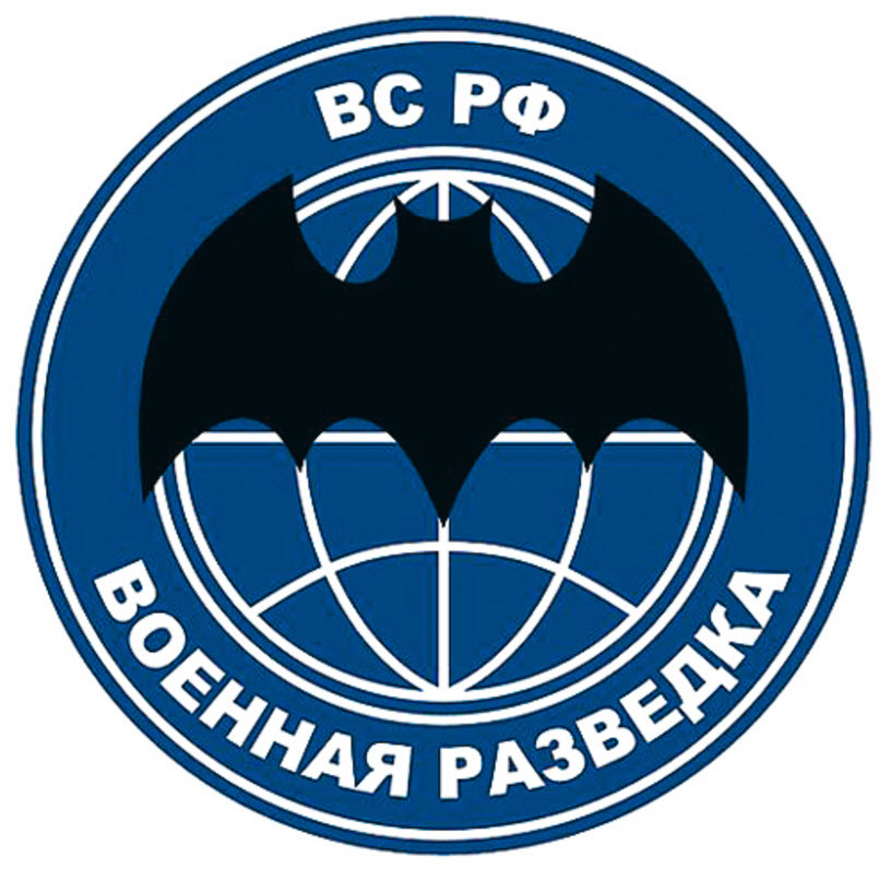 Картинки военной разведки летучая мышь