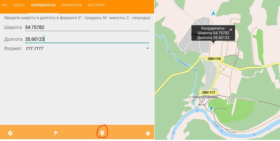 Gps координаты. Как выглядят координаты GPS. Как вводится широта и долгота. Ввести координаты на карте.
