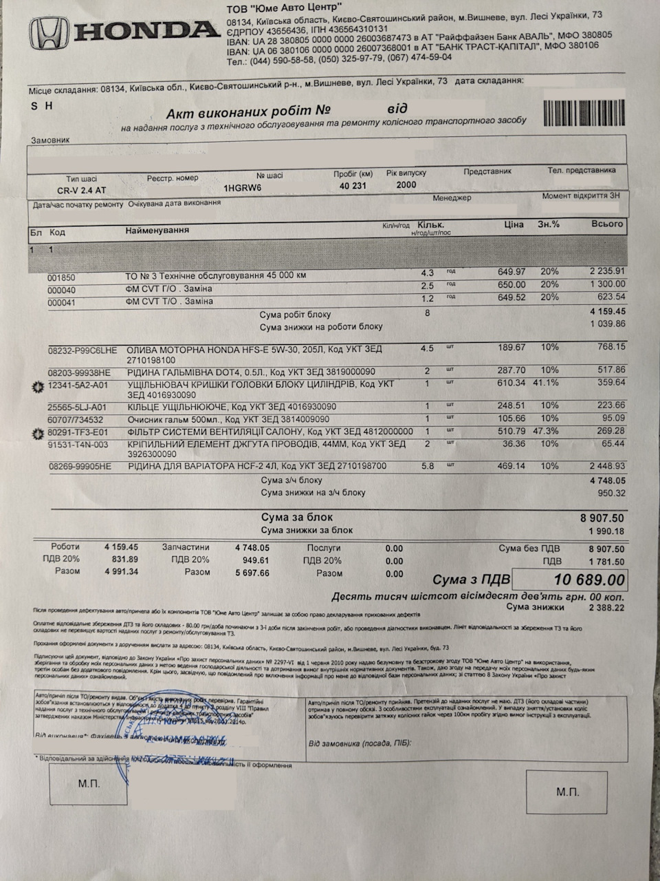 0826999905HE Масло транс.HONDA cvt hcf-2 4л Honda | Запчасти на DRIVE2