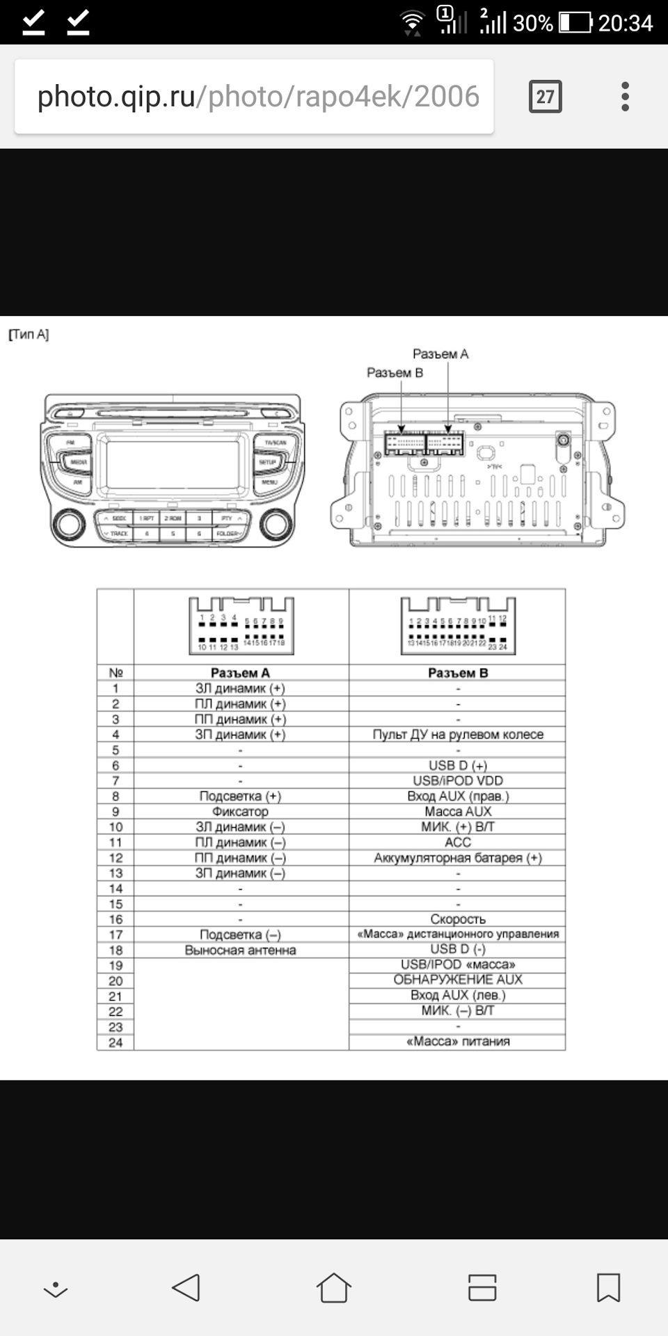 Ownice c500 схема подключения