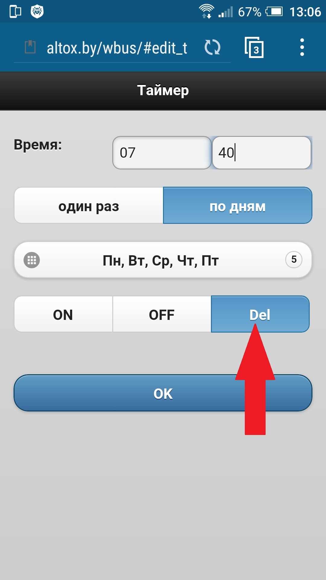 Altox timer. ALTOX WBUS-5 приложение. ALTOX смс. ALTOX app форум. ALTOX timer-2 подключение.