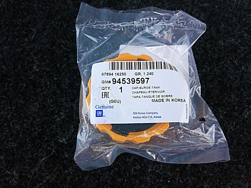 94539597 Крышка расширительного бачка GM | Запчасти на DRIVE2