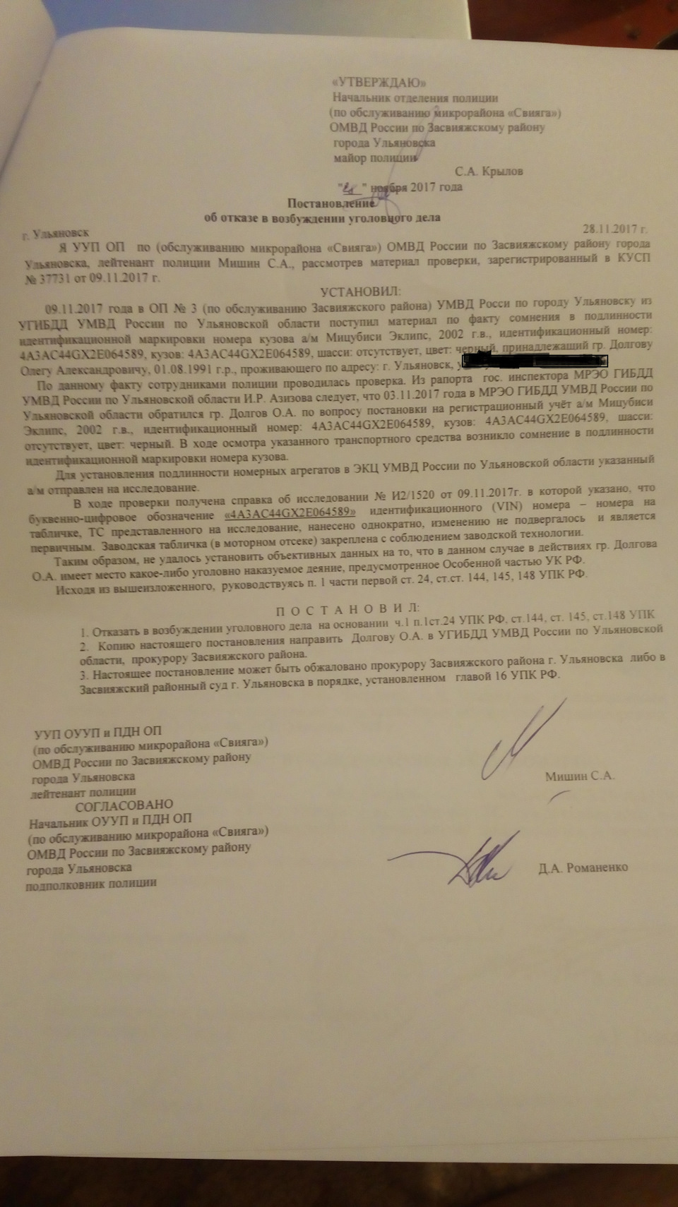 Семь кругов ада, при регистрации на учет Клёпы — Mitsubishi Eclipse (3G),  2,4 л, 2002 года | другое | DRIVE2