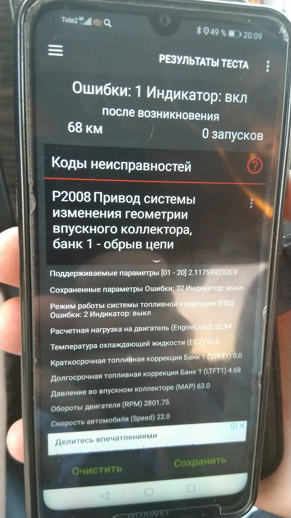 Датчики imrc форд фокус 1.8 л. — DRIVE2