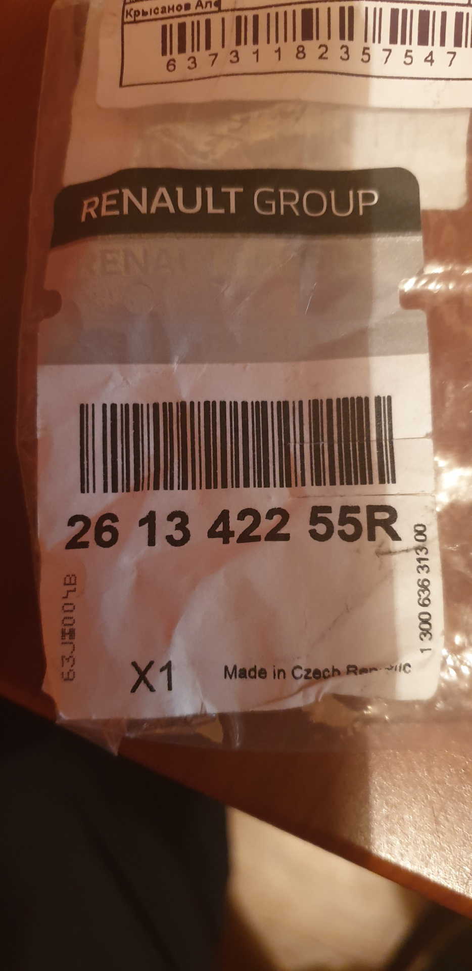 261342255R Патрон лампы указателя поворотов RENAULT | Запчасти на DRIVE2