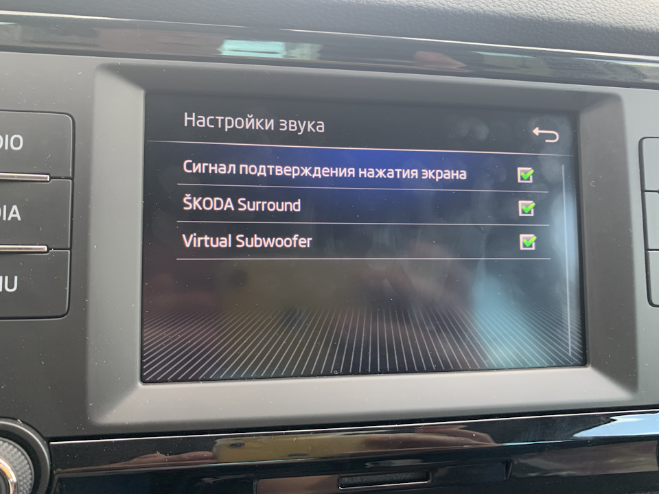 skoda surround Рё virtual subwoofer