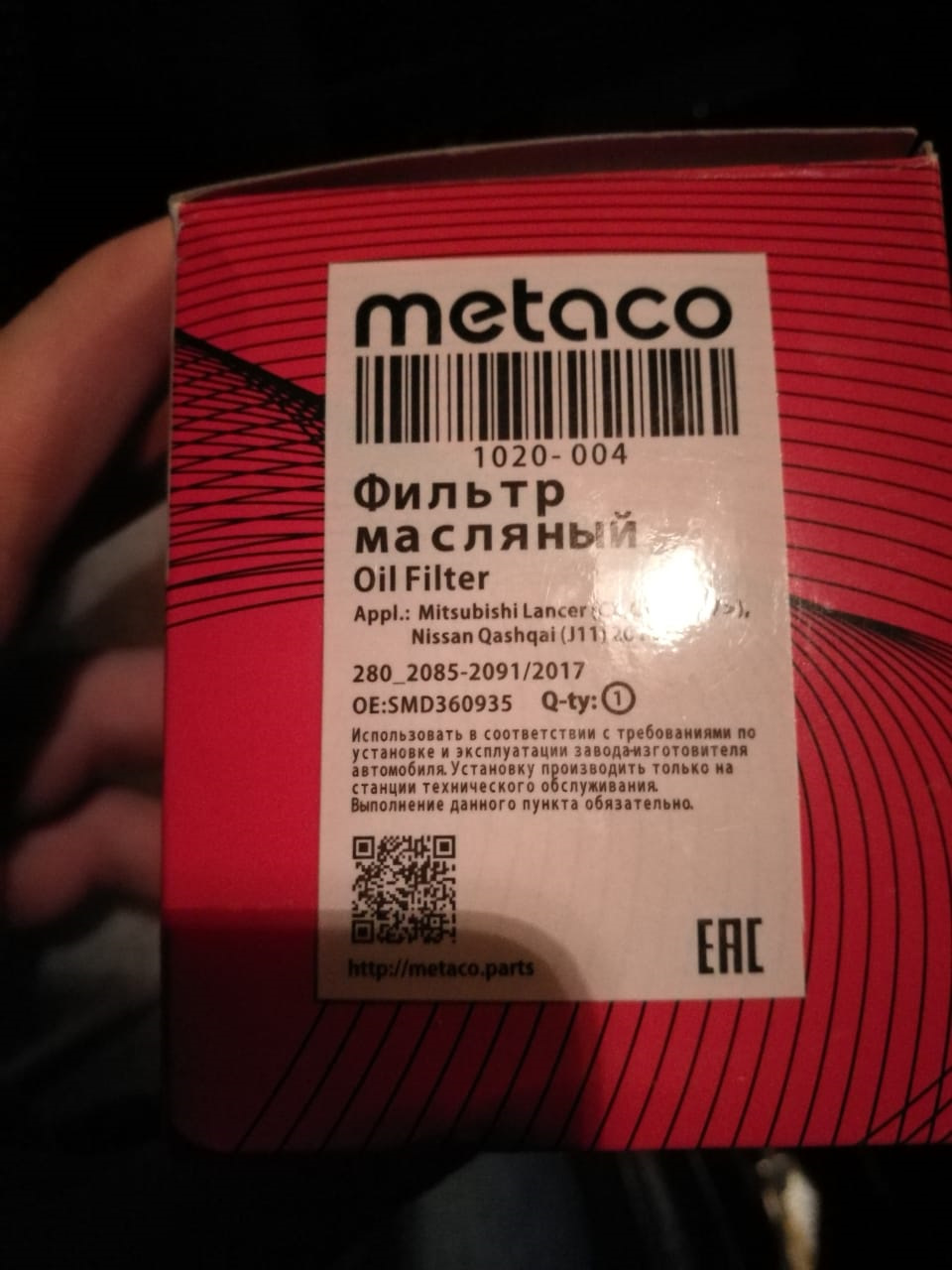 Metaco каталог