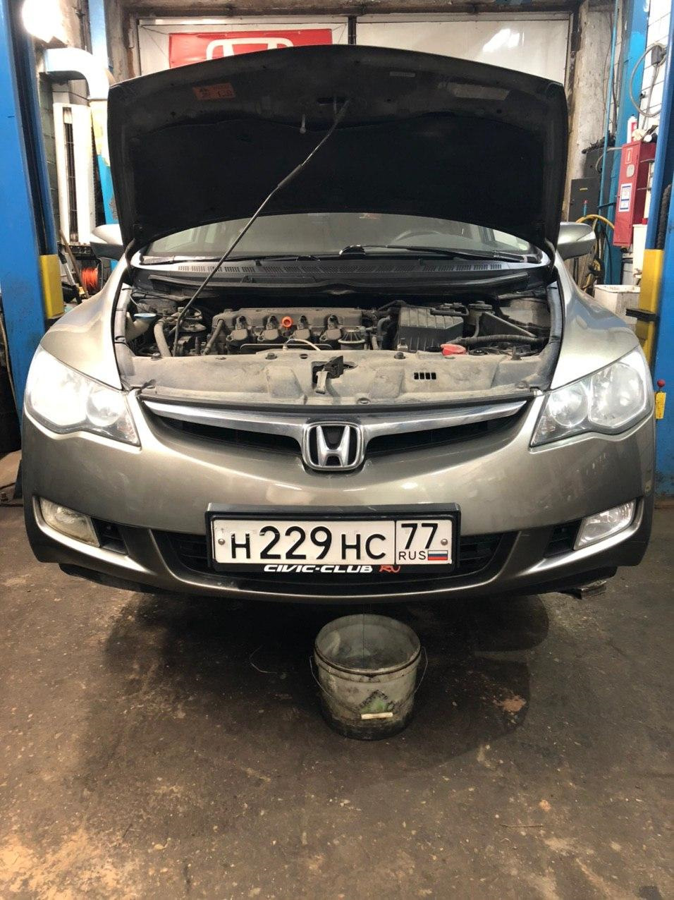 Антифриз — Honda Civic 4D (8G), 1,8 л, 2008 года | визит на сервис | DRIVE2