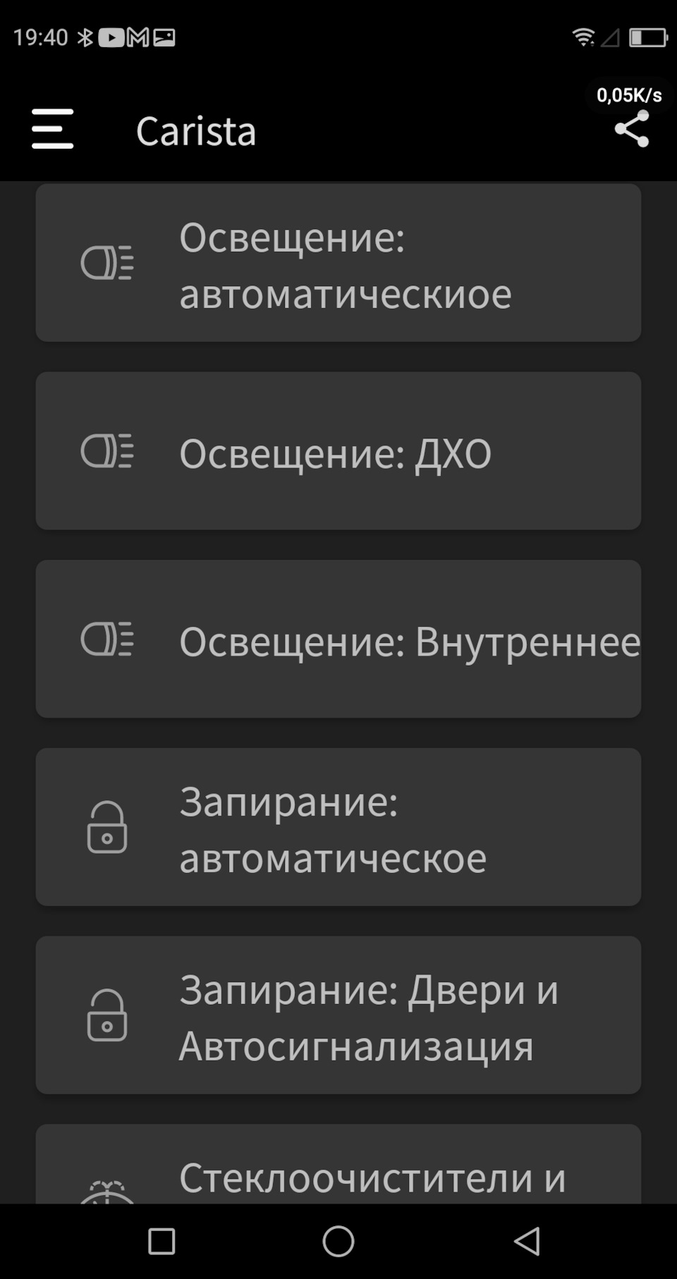 Активация «вежливых поворотников» — Nissan Note (1G), 1,4 л, 2008 года |  электроника | DRIVE2