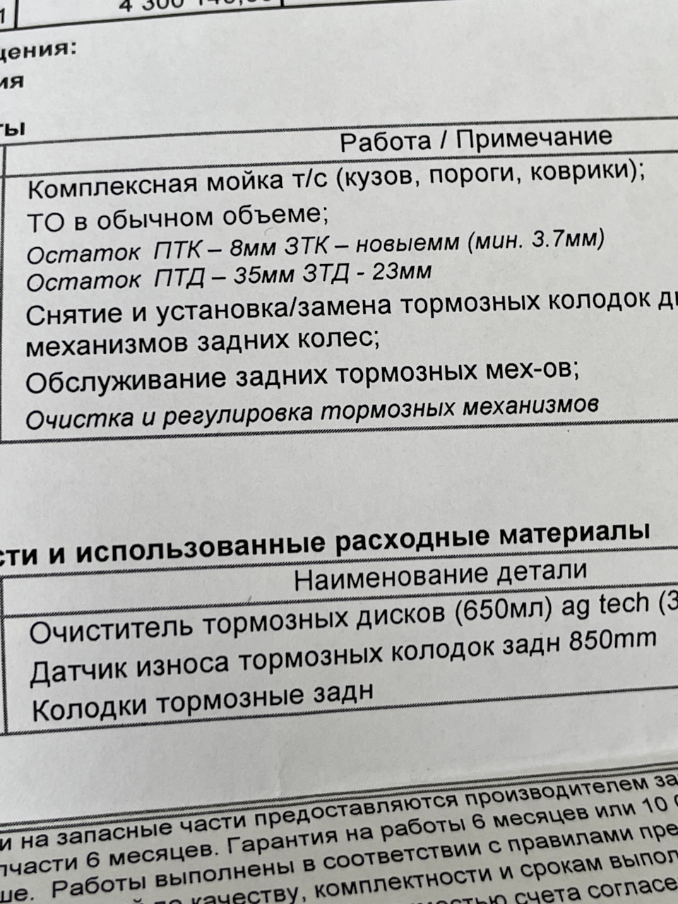 11. Замена задних колодок. Наблюдение по передним. — BMW 6 series GT, 3 л,  2021 года | расходники | DRIVE2