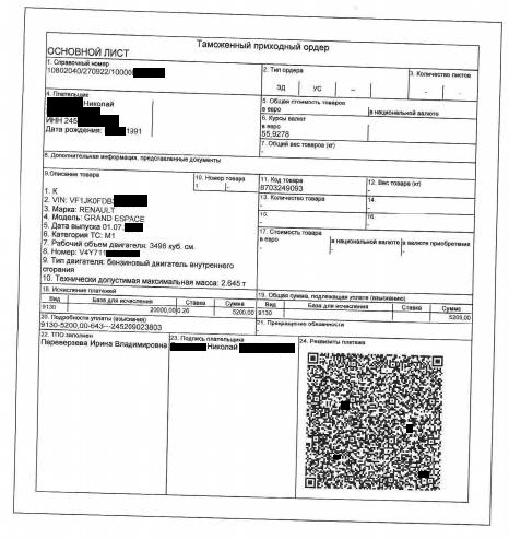 Фото в бортжурнале Renault Espace IV