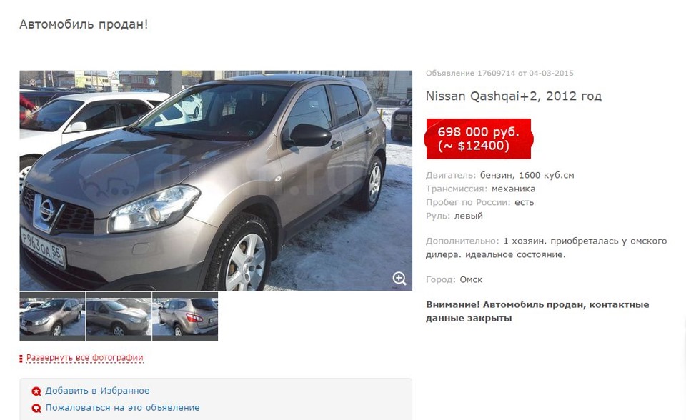 Дром красноярск продажа автомобилей в красноярске