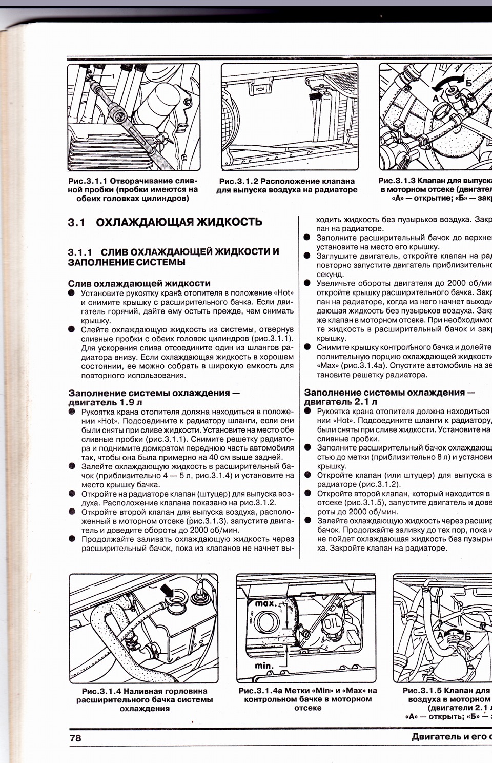 Как прокачать систему охлаждения фольксваген поло