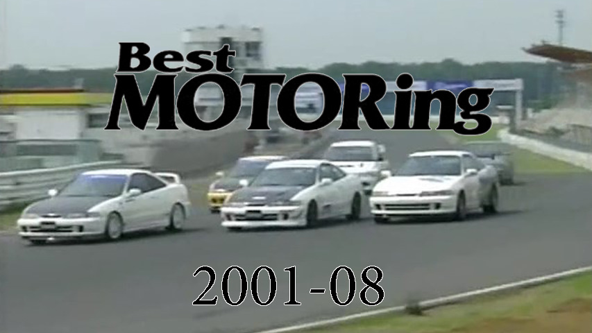 Гуд моторс. Best Motoring - 2001-08 [BMIRUSSIAN]. Best Motoring. GTTV BM 07 - 08 - 2008 - 07 gt-r Final Countdown [BMIRUSSIAN].