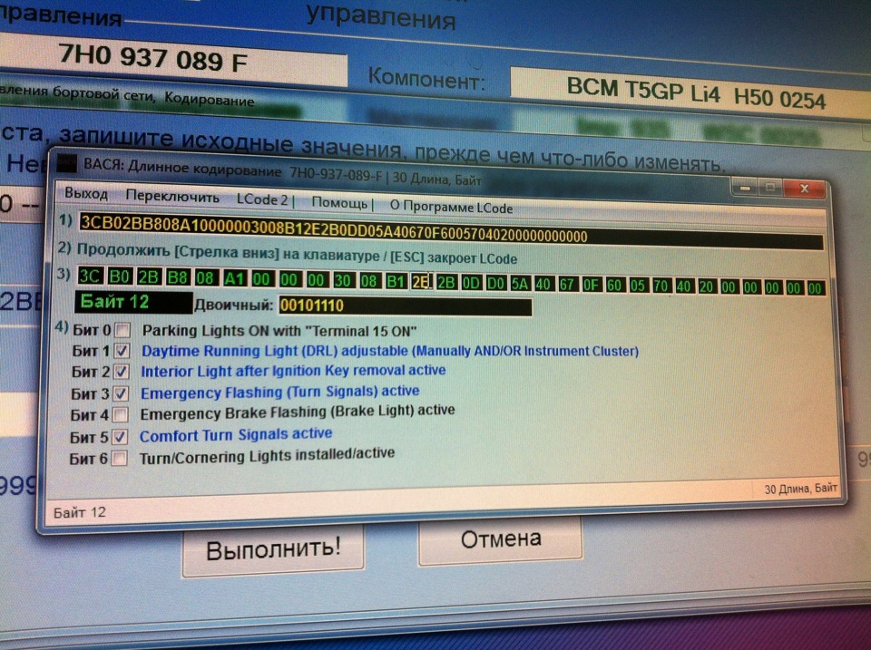 Кодировка abs t5 полный привод. 2l. Кодировка vw t5. Кодировка vw t5. Кодировка vw t5.