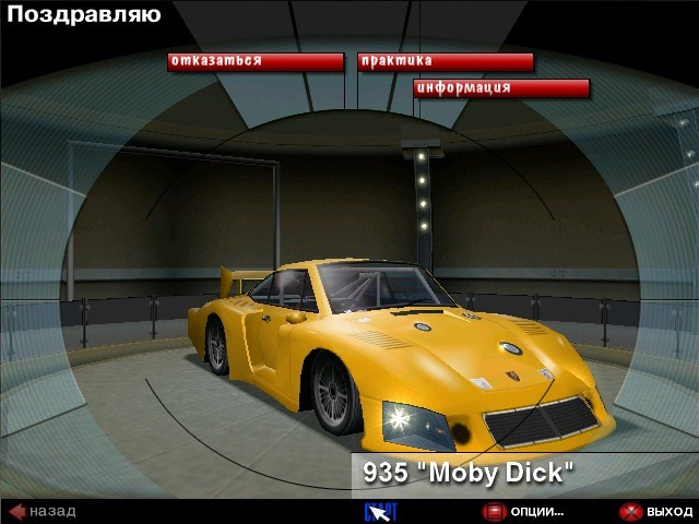 Need for speed porsche unleashed. b4abbd9s 960. Need for speed porsche unleashed фото. Need for speed porsche unleashed-b4abbd9s 960. картинка Need for speed porsche unleashed. картинка b4abbd9s 960. Образ диска в формате BIN/CUE. Оригинальность издания: Оригинал Язык: English + Добавить свойство Полезные файлы Скачать файл | 4.71 MB (добавлено: 16.12.2008) Набор дополнительных автомобилей. + Добавить свойство Полезные файлы Скачать файл | 452 B (добавлено: 21.11.2015) CD-ключ. + Добавить свойство