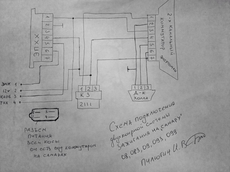 Схема подключения коммутатора ваз 2109