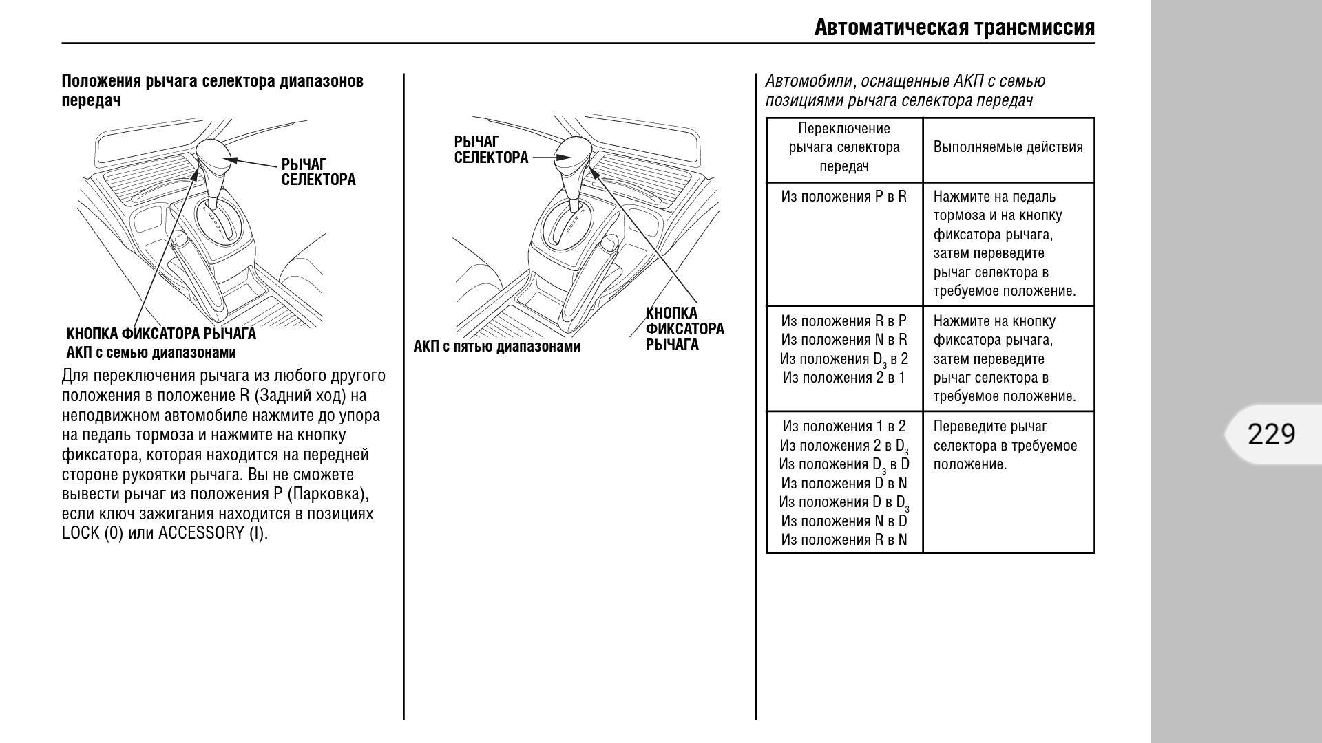 Положение перевод