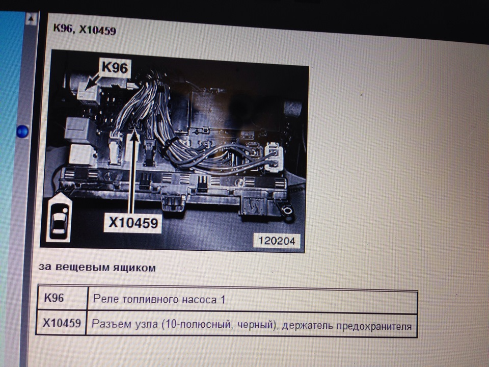 нашел из за чего плюс не шол на бензонасос — BMW X5 (E53), 3 л, 2002 ...