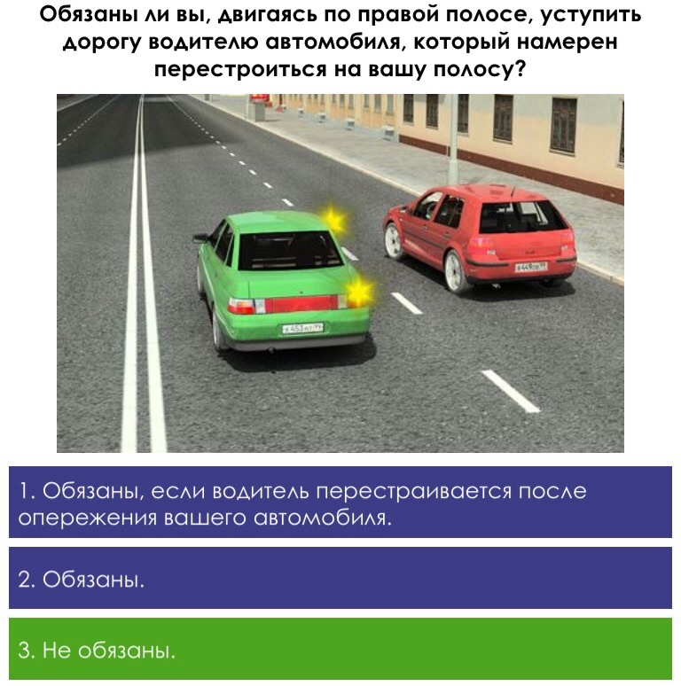 Пдд 7