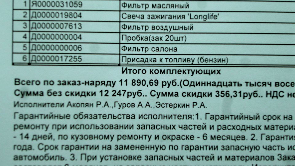 ТО у дилера или почем "опиум" для народа… — Volkswagen Tiguan (1G), 1,4 ...