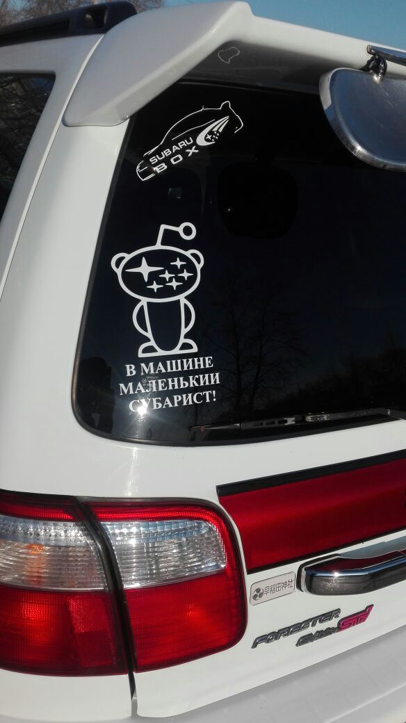 Наклейки) — Subaru Forester (SF), 2 л, 2001 года | прикол | DRIVE2
