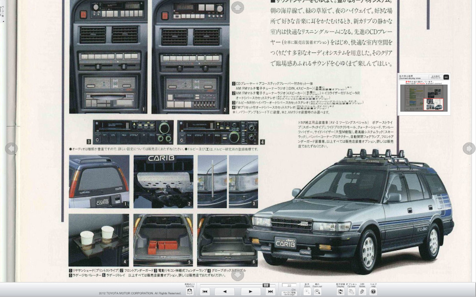 Где находятся предохранители на тойоте кариб Брошюра Кариба АЕ95. - Toyota Sprinter Carib (95), 1,6 л, 1991 года другое DRIVE