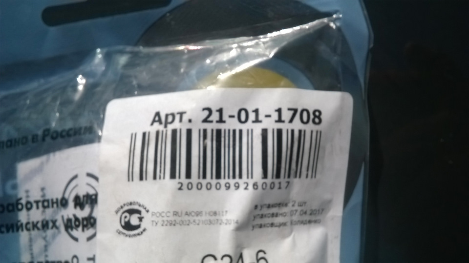 какие втулки стабилизатора лучше резина или полиуретан. Смотреть фото какие втулки стабилизатора лучше резина или полиуретан. Смотреть картинку какие втулки стабилизатора лучше резина или полиуретан. Картинка про какие втулки стабилизатора лучше резина или полиуретан. Фото какие втулки стабилизатора лучше резина или полиуретан какие втулки стабилизатора лучше резина или полиуретан. Смотреть фото какие втулки стабилизатора лучше резина или полиуретан. Смотреть картинку какие втулки стабилизатора лучше резина или полиуретан. Картинка про какие втулки стабилизатора лучше резина или полиуретан. Фото какие втулки стабилизатора лучше резина или полиуретан